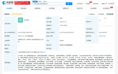 美團在上海成立省心購公司