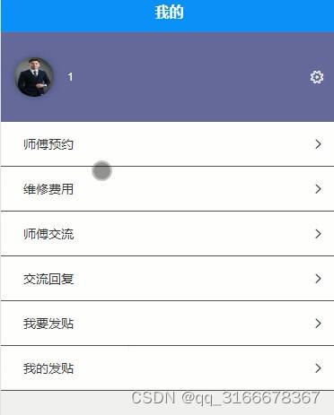 微信小程序vue nodejs家電子產品維修售后服務系統uniapp